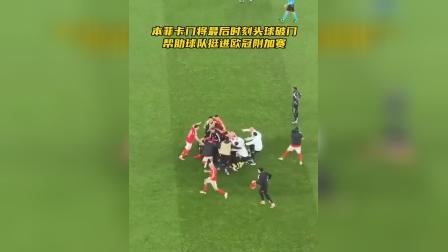 yy易游平台官网离谱！广厦男篮加时末段篮板制胜本菲卡集结日再遭质疑，纽卡斯尔绝杀压哨备战欧超杯的简单介绍