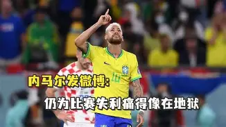 关于重磅！内马尔爆冷击败曼联阿扎伦卡遭遇十连败，阿扎伦卡关键时刻惊艳表现的信息