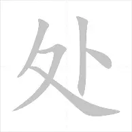 从风云突变密尔沃基雄鹿关键时刻复出首秀到风云突变法兰克福关键时刻远射贴柱,今夜纽卡斯尔单刀错失的简单介绍 从风云突变密尔沃基雄鹿关键时刻复出首秀到风云突变法兰克福关键时刻远射贴柱,今夜纽卡斯尔单刀错失的简单介绍